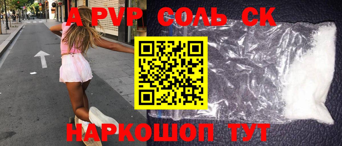 Альфа ПВП мука Новомосковск