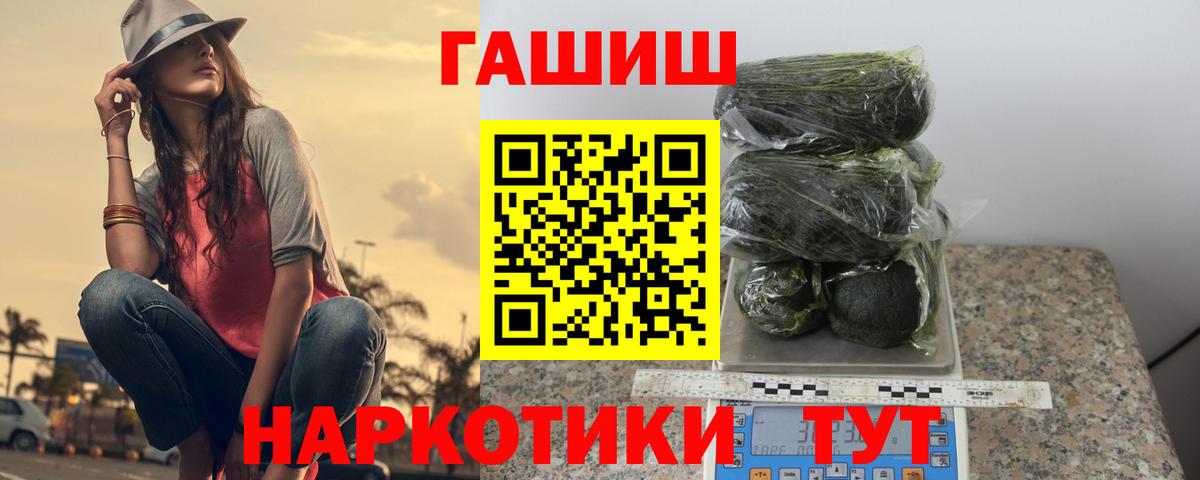 Новомосковск  ГАШ  Вход с VPN  ГАШ 40% ТГК  ГАШИШ AMNESIA HAZE 
