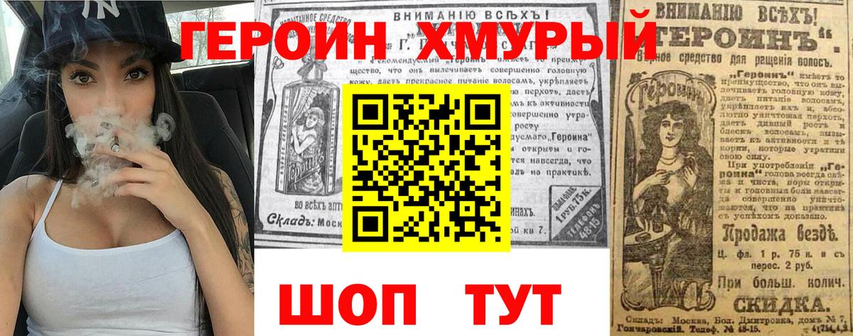 ГЕРОИН афганец  Вход с VPN  Новомосковск 