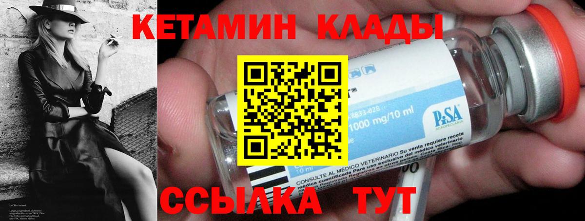 Новомосковск  Кетамин ketamine  Вход с VPN 