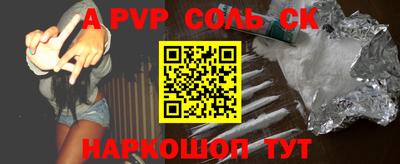 ALPHA-PVP Комсомольск-на-Амуре