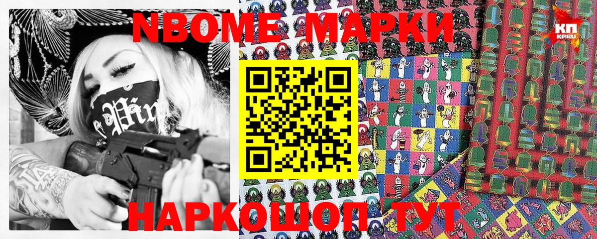 Наркотические марки 1500мкг  Наркотические марки 1500мкг  Новомосковск  Наркотические марки  Вход с VPN 